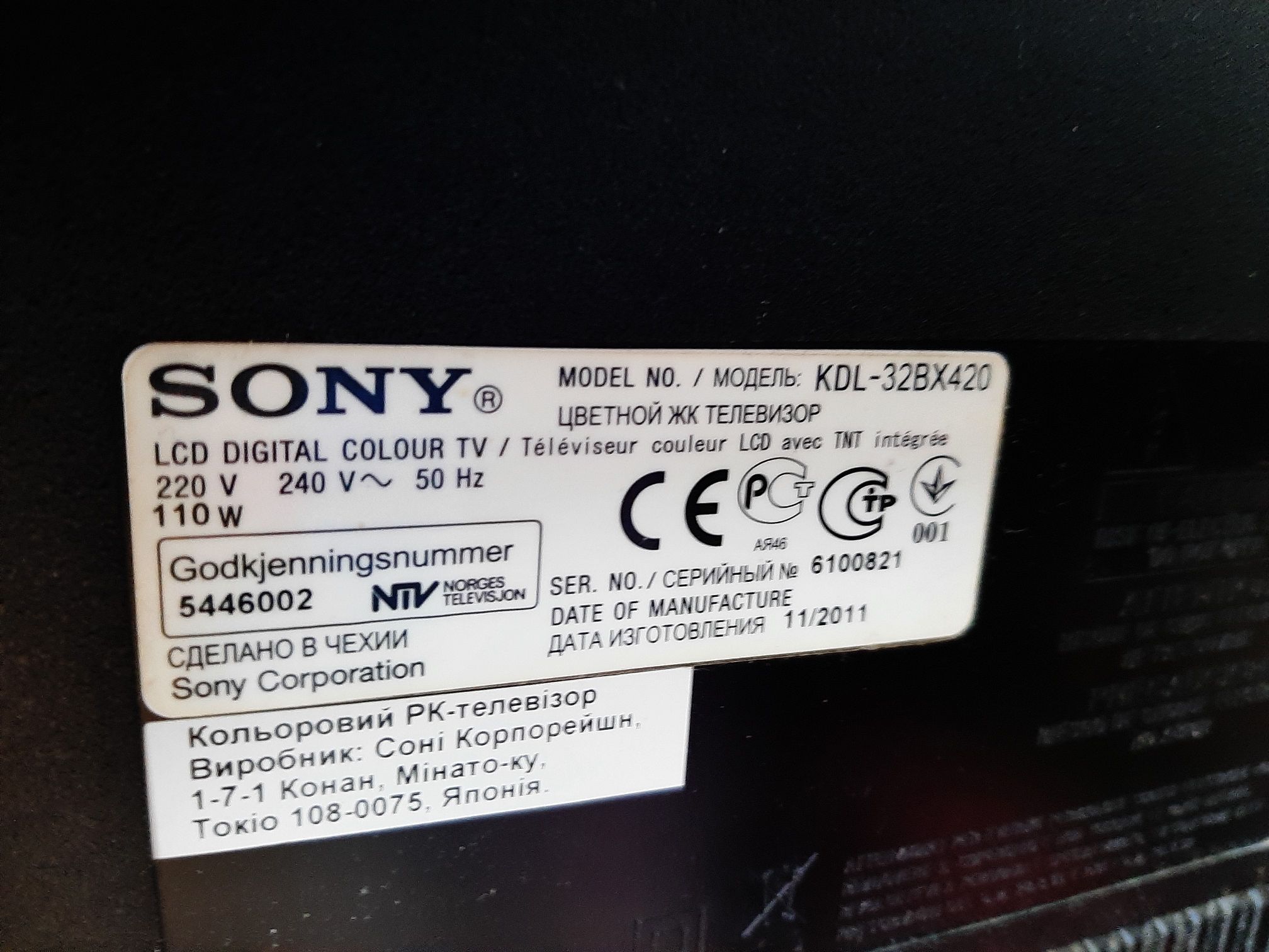 Tył telewizora, zbliżenie na plakietkę z danymi technicznymi.